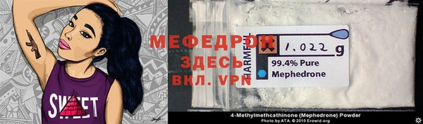 меф Верея