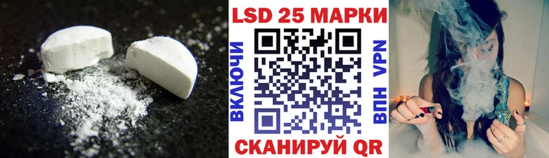Лсд 25 экстази кислота  МЕГА рабочий сайт  Чита 
